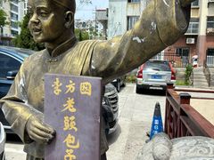 -方国老头包子·39年威海本地老字号•小船海鲜疙瘩汤
