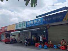 -脆珊粉店(明秀西路店)
