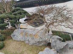 -武汉园博园(武汉自然博物馆)