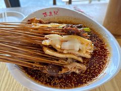 -古真记钵钵鸡(老公园店)