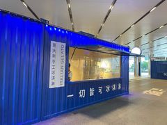 -CREAM STORY意大利手工冰淇淋&甜品(万象前海店)