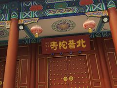 -盛世南宫影视城(北普陀影视城)