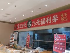 -泸溪河桃酥(西直门凯德店)