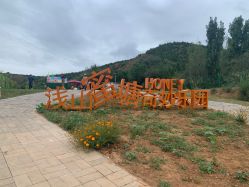 -浅山蜜塘奇妙乐园·亲子营地