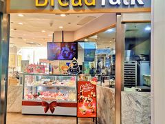 -BreadTalk面包新语(虹口龙之梦店)