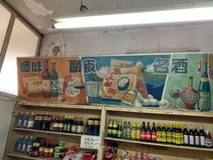 零售区-赵府街副食店