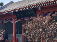 -北京鲁迅博物馆(北京新文化运动纪念馆鲁博馆区)