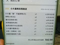 -小大董·烤鸭(观景餐厅·南京西路店)