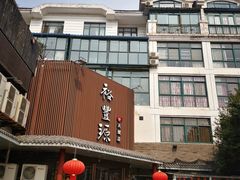 -裕丰源滋补烩面(天赋路店)