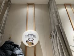 -蓉城阳光推拿馆(羊子山路店)