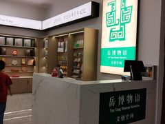 -岳阳市博物馆