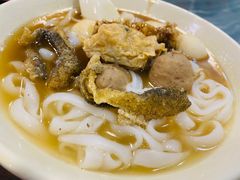 四色鱼蛋粉-西关刘福记(文德路店)