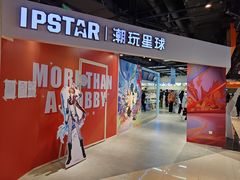 -IPSTAR|潮玩星球(天府广场店)