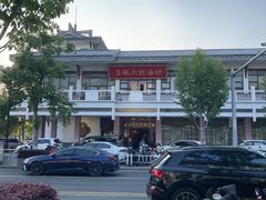 -好福记饭店(红梅公园店)