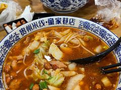 水煮肉米线-贵州米线(童家巷店)