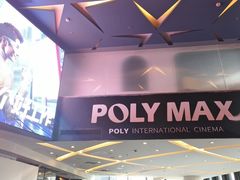 -保利国际影城(中环店)