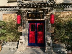 -那家小馆•北京菜•烤鸭(中关村店)