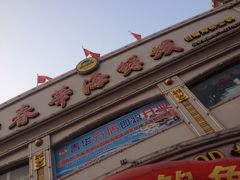 iphone_upload_pic-春华海鲜城(广场西苑店)