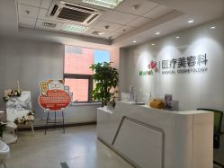 -北京爱育华医院-医疗美容科
