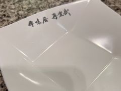 -厚味居炙子烤肉·清真(天桥南纬路店)