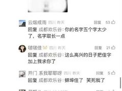 -成都欢乐谷