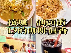 -汕头街四果汤