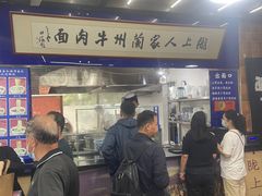 -陇上全荟兰州传统牛肉面(延吉路店)