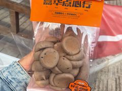 鲜乳咖啡麻薯-嘉华鲜花饼·现烤(昆明老街店)