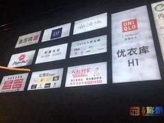 -新奥购物中心