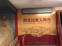 -陕北民歌大舞台