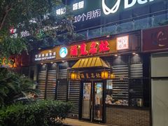 门面-涌觅名灶·本地海鲜宁波菜(财富广场店)