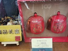 -张一元(总店)
