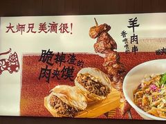 -大师兄·西北小馆(北站缤果空间店)