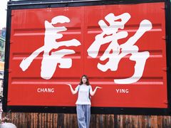 -长影旧址博物馆