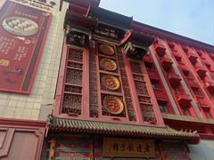 -老边饺子馆(中街店)