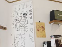 -月球咖啡retro