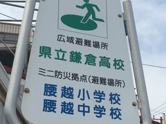 -灌篮高手动画打卡地
