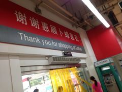 -卜蜂莲花(杨高北路店)