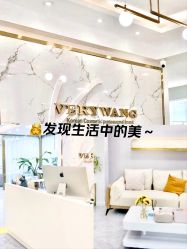 -Verywang半永久纹眉•仪器野生眉