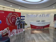 -牙博士口腔品牌连锁(杨浦店)