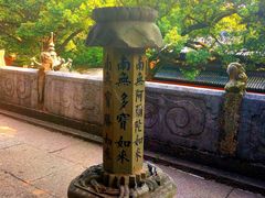 -普陀山风景名胜区-法雨禅寺