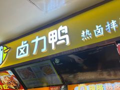 -和平大悦城