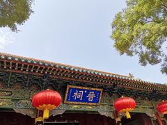 -晋祠公园