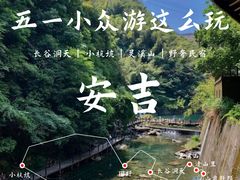 -长谷洞天