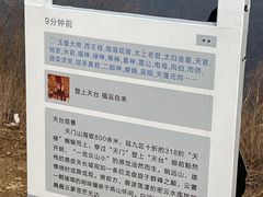 -北京密云天门山风景区