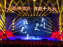 -东区超现场