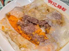 -西关明记肠粉(荔枝湾店)