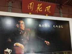 -周恩来祖居