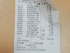 -世纪联华超市(江城店)