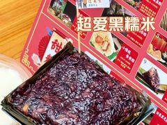 -鼎香皇高佬苏裹蒸粽